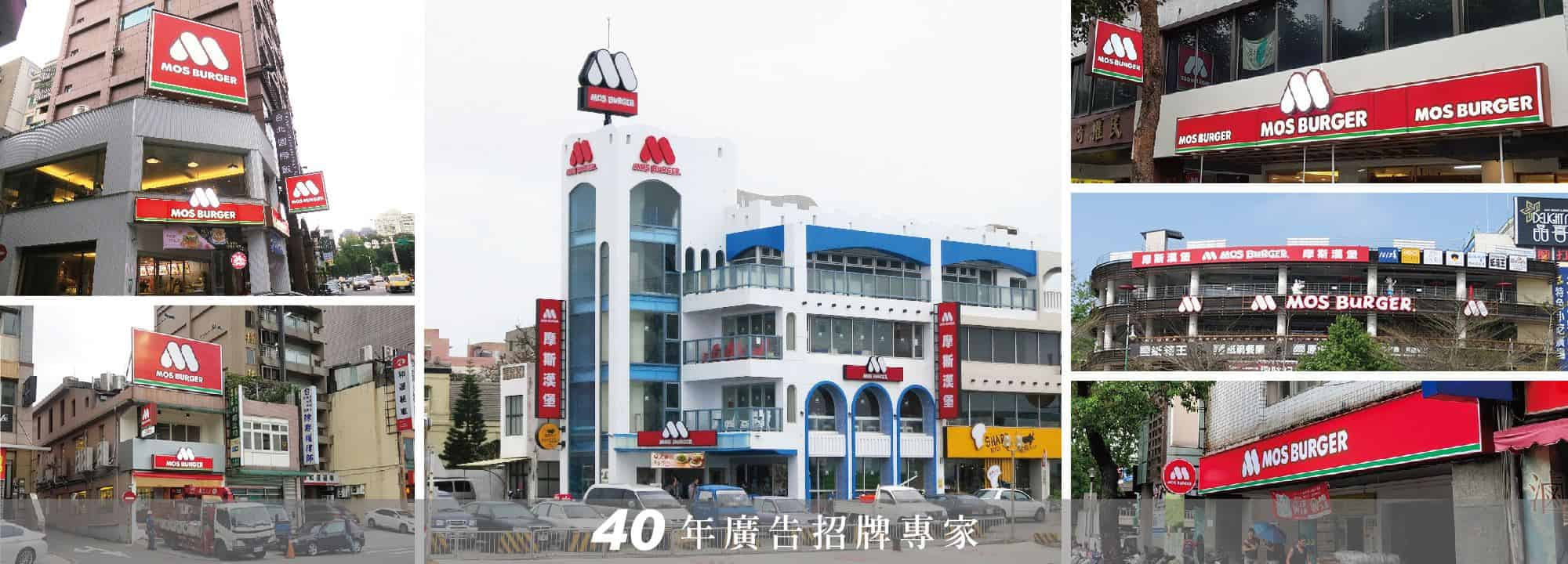 大型連鎖店－廣告招牌／招牌設計